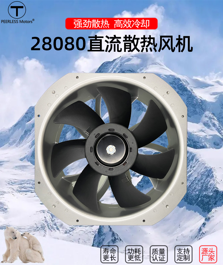 儲能柜風扇28080
