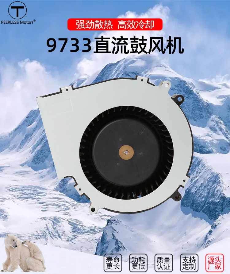 9733直流鼓風機_01.jpg
