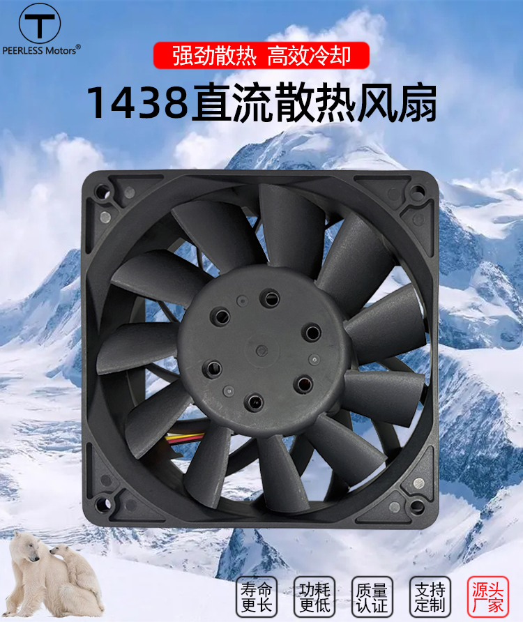 14038工業(yè)散熱風扇